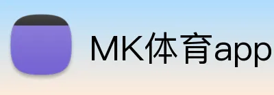 MK体育app官方网站 logo